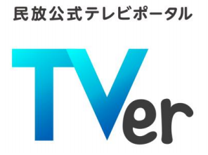 ãTVerï¼æ°æ¾å
¬å¼ãã¬ããã¼ã¿ã«ï¼ãã®ç»åæ¤ç´¢çµæ