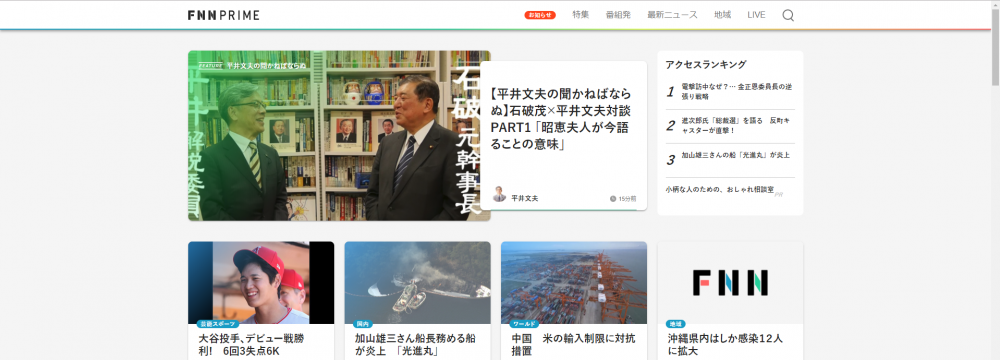 FNNニュースレポート600 JapaneseClass.jp