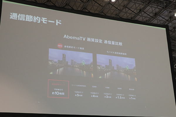 日本を代表するメディアを創るために Abematv が対峙する技術的課題と開発の現場 Connected Media Tokyo 19 Screens 映像メディアの価値を映す