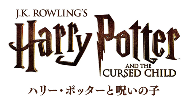 Tbs開局70周年を記念 舞台 ハリー ポッターと呪いの子 22年 夏に日本人キャストで上演 Screens 映像メディアの価値を映す