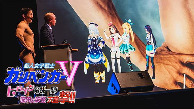 テレ朝 超人女子戦士ガリベンガーv 発イベントをアーカイブ配信 Swipevideoも導入 Screens 映像メディアの価値を映す