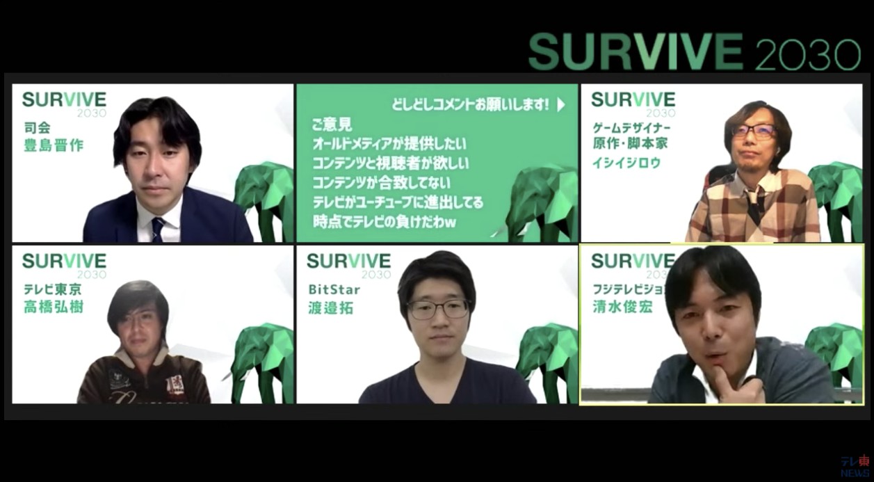 Withコロナでエンタメ業界はポジティブに変わっていく Survive 30イベントレポート 後編 Screens 映像メディアの価値を映す