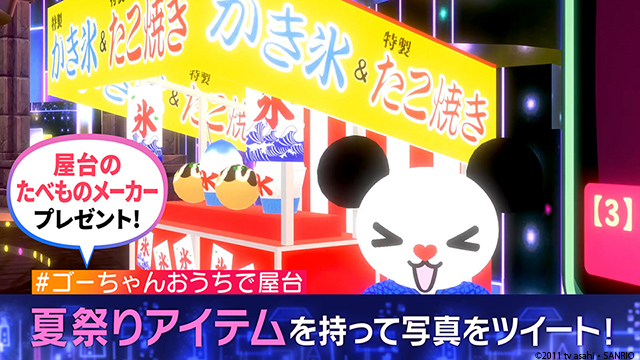 ゴーちゃん バーチャル テレ朝夏祭り In Roppongi 開催 人気番組とコラボ Screens 映像メディアの価値を映す