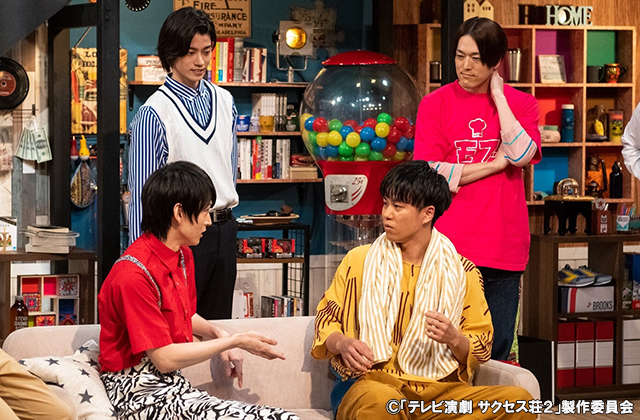 テレビ東京『サクセス荘2』2.5次元俳優によるテレビ演劇が再開幕!生