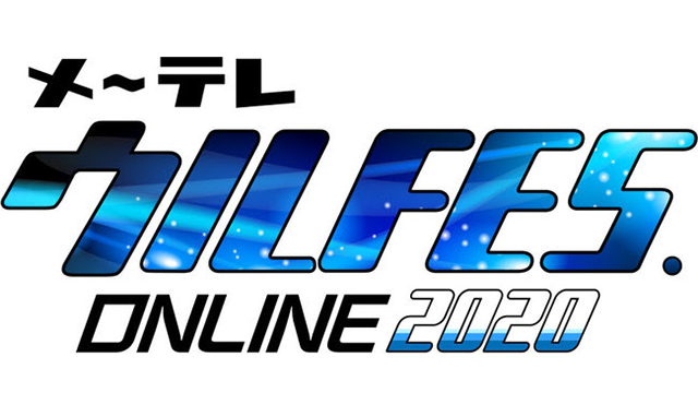 メ テレ オンラインイベント メ テレ ウルfes Online を開催 Screens 映像メディアの価値を映す メ テレ オンラインイベント メ テレ ウルfes Online を開催 Screens 映像メディアの価値を映す