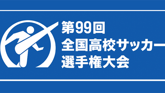 静岡第一テレビ 全国高校サッカー選手権静岡県大会 決勝トーナメントを全試合live配信 Screens 映像メディアの価値を映す