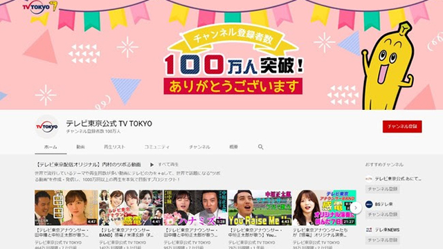 人 Youtube 100 万