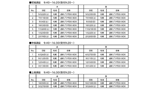 Uhb北海道文化放送 シニア世代やその子供世代に向けた相談窓口を開設 Screens 映像メディアの価値を映す