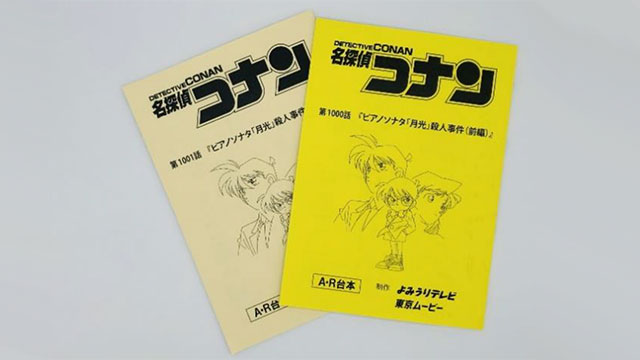 読売テレビ 名探偵コナン 放送1000回記念にデータ放送特別企画を実施 Screens 映像メディアの価値を映す