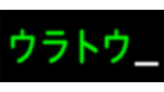 テレビ東京初の音声コンテンツレーベル ウラトウ の音声番組をspotifyにて独占配信 Screens 映像メディアの価値を映す