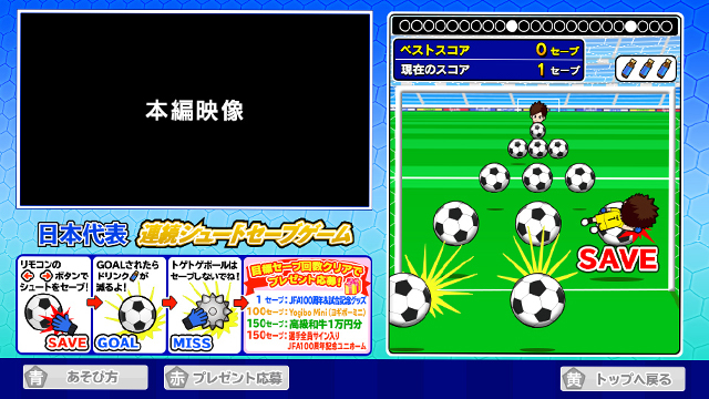 日本テレビ サッカー日本代表 試合中継で4dリプレイを採用 スタジアムに専用カメラを100台設置 Screens 映像メディアの価値を映す