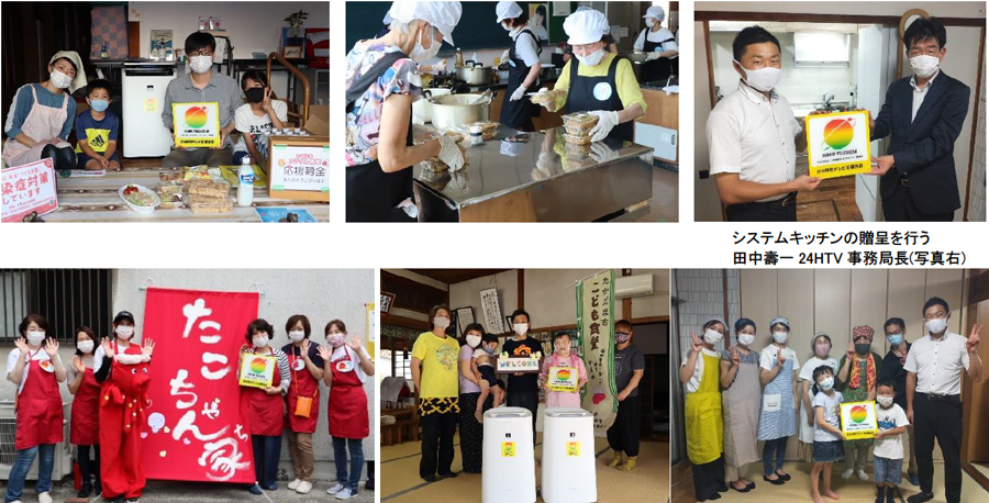 24時間テレビ43 寄付金を子ども食堂支援 近畿の12団体に支援を実施 Screens 映像メディアの価値を映す