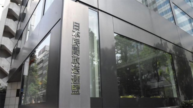 民放各社の優れた技術や番組を表彰 日本民間放送連盟賞 とは Screens 映像メディアの価値を映す