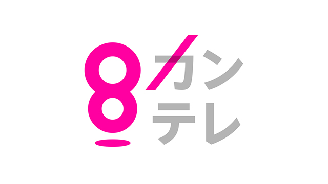関西テレビ×KC、東南アジア向け日本旅行番組『2人で5万円!ニッポン満足旅』シーズン2を放送・配信