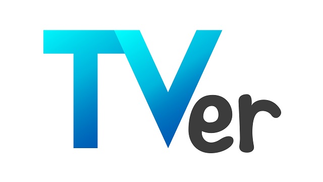 TVer、コネクテッドTVが伸長し過去最高の月間動画総再⽣数2億1355万回を記録!「2021年10-12月番組再生数ランキング」も発表