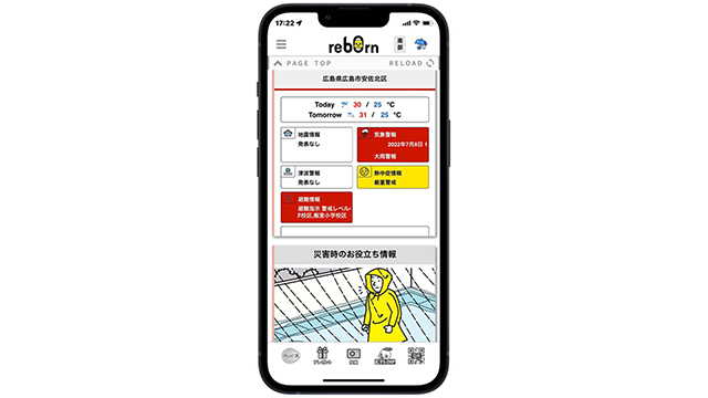 広島テレビ、防災サービス「City Watch」をテレビ局としては初めて導入