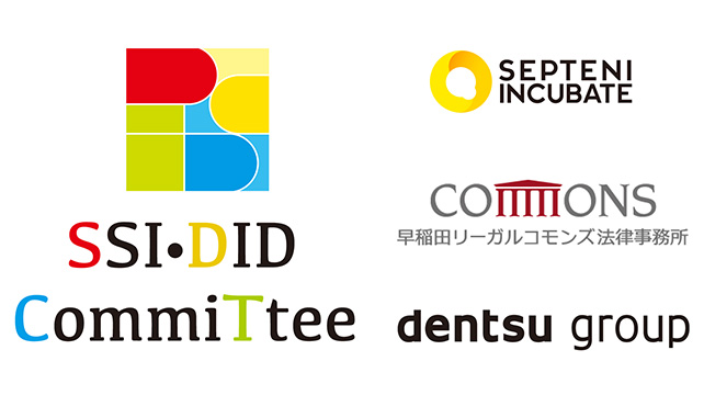 ジャパン・コンテンツ・ブロックチェーン・イニシアティブが 「JCBI SSI・DID部会」を発足