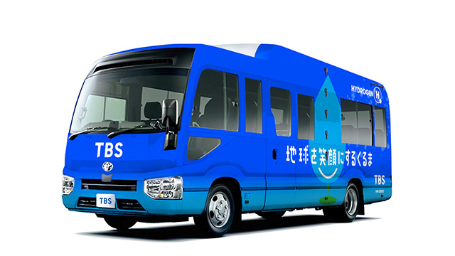 TBS、世界初の水素中継車を導入「地球を笑顔にするくるま」としてスポーツ中継