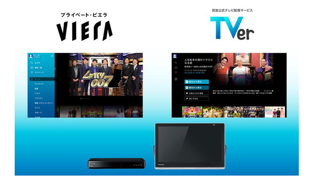 TVer、ポータブルテレビ「プライベート・ビエラ」・ホームプロジェクター「popIn Aladdin」に対応|新Screens|配信時代の変容を映す