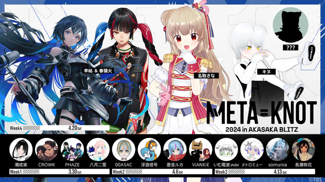 「赤坂BLITZ」がバーチャル空間で復活!メタバース音楽フェス『META=KNOT 2024 in AKASAKA BLITZ』を開催