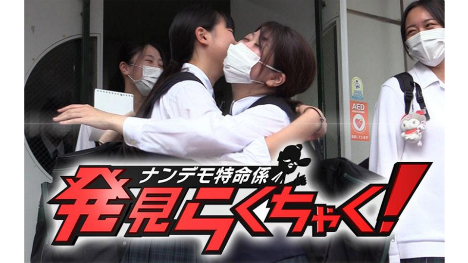 FBS福岡放送、『ナンデモ特命係 発見らくちゃく!~28歳の小卒女性!完全版~』がギャラクシー賞(テレビ部門)優秀賞を受賞