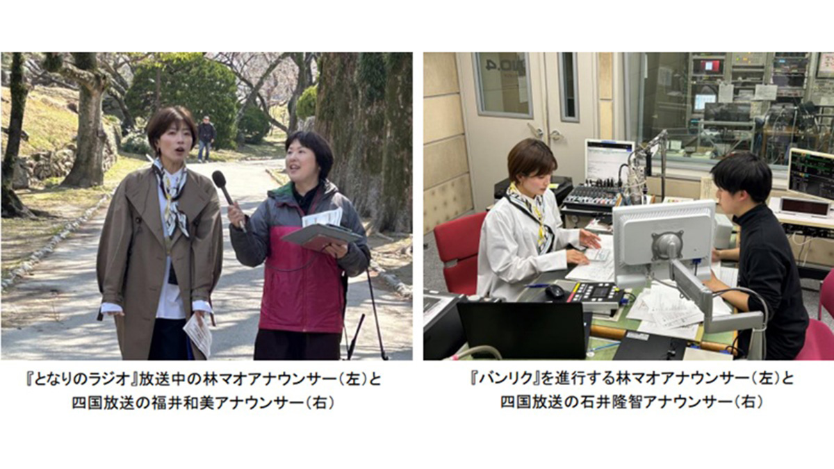 読売テレビ×四国放送、アナウンサー交流で合意!相互の番組出演などを通じてスキルアップを図る|新Screens|配信時代の変容を映す