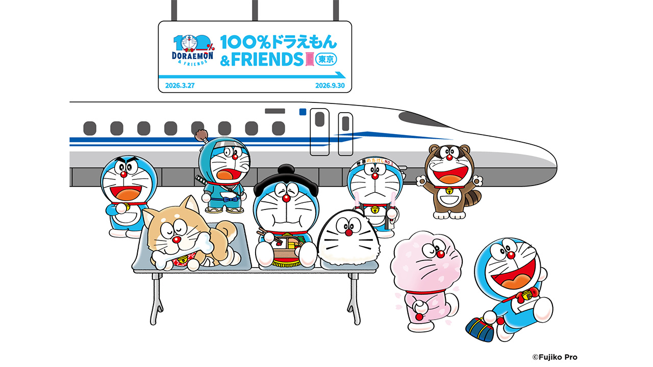 JR東海との特別企画 東海道新幹線で行く！『100％ドラえもん＆フレンズ