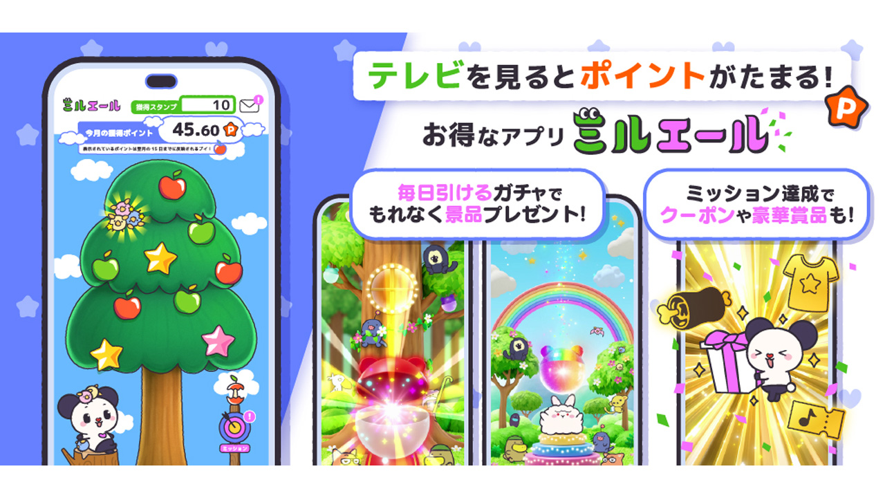 テレビ を 見る アプリ